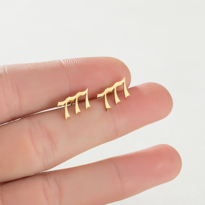 Number Combination Stainless Steel Stud Earrings - Customizable and Stylish Jewelry