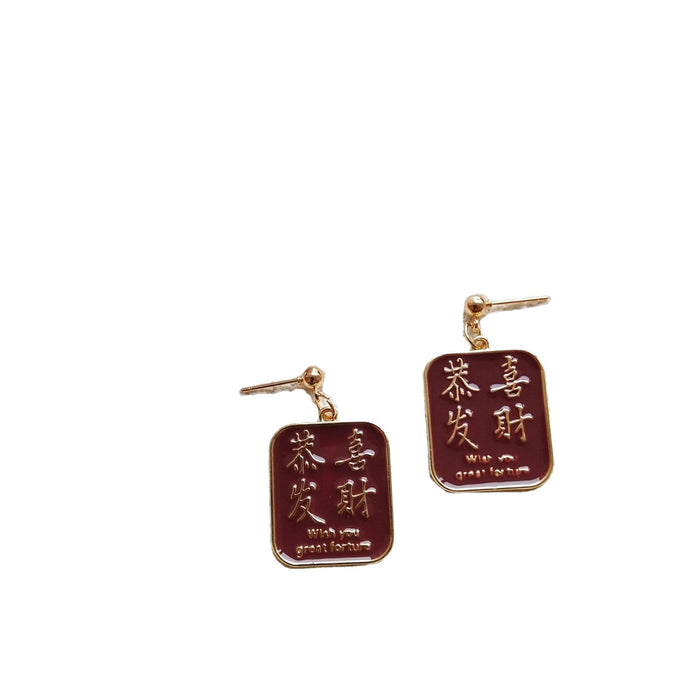 Retro Hong Kong style text earrings personality geometric fun earrings