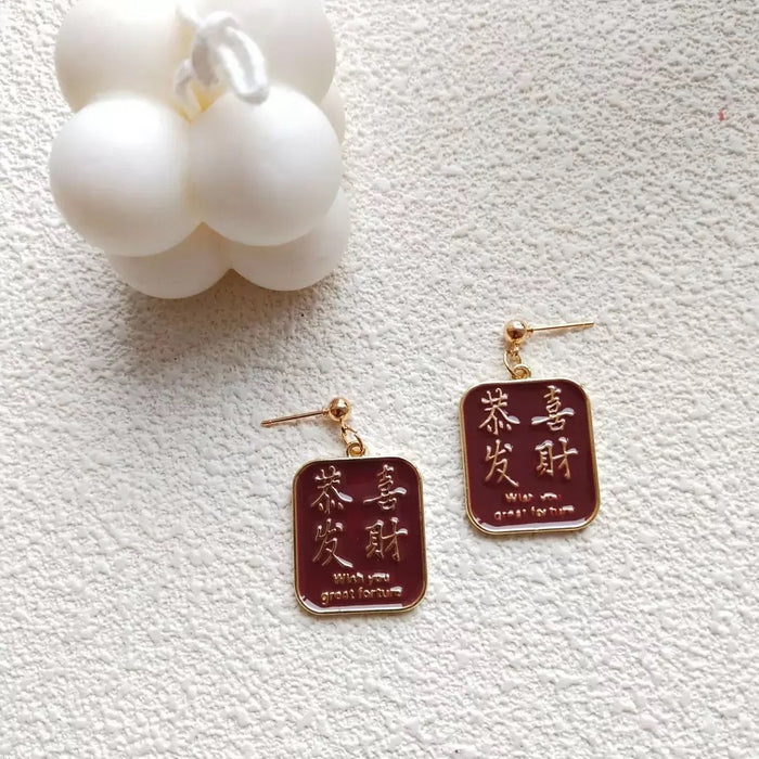 Retro Hong Kong style text earrings personality geometric fun earrings