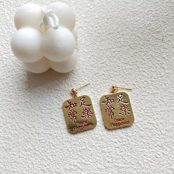 Retro Hong Kong style text earrings personality geometric fun earrings